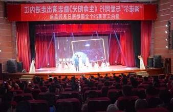 “生命助残，大爱无疆”—<a href='http://kzv.newchinaman.com'>买球app</a>环保助残励志演出活动走进内江